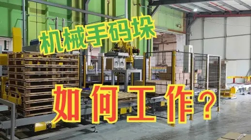 客戶現(xiàn)場 機械手碼垛機 - 4000瓶每小時 5L 食用油包裝線